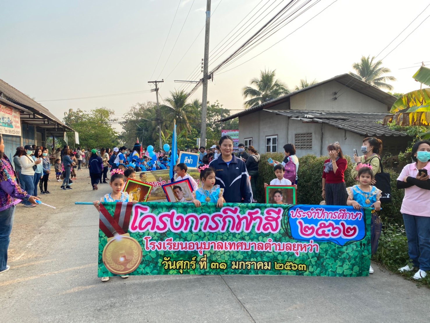 โครงการกีฬาสีประจำปีการศึกษา 2562