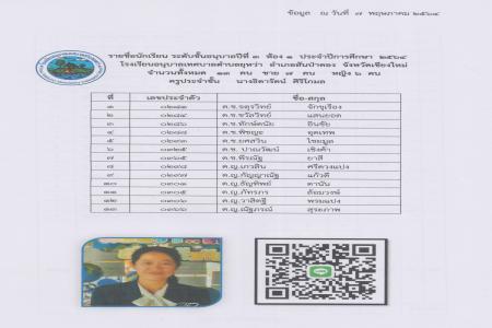 อนุบาล 3 ห้อง 1