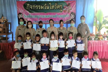 กิจกรรมวันไหว้ครู ประจำปีการศึกษา 2563