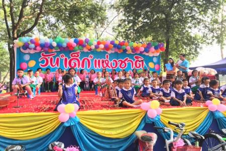 กิจกรรมวันเด็กแห่งชาติประจำปี 2562