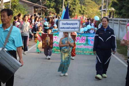 กีฬาสีประจำปีการศึกษา 2561