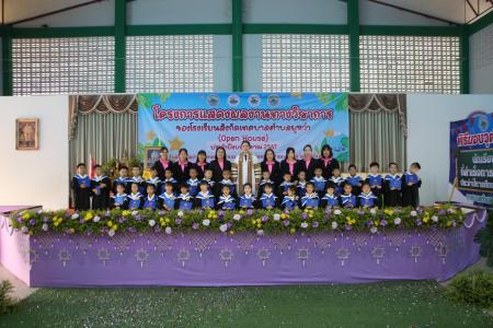 บัณฑิตน้อยรุ่นที่ 18